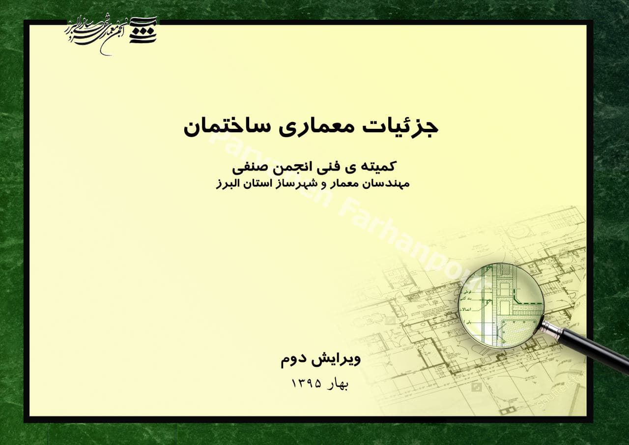 Publication Design